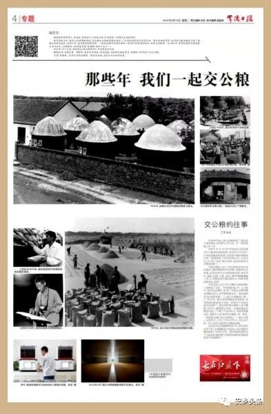 “長在紅旗下”的珍貴安鄉(xiāng)老照片